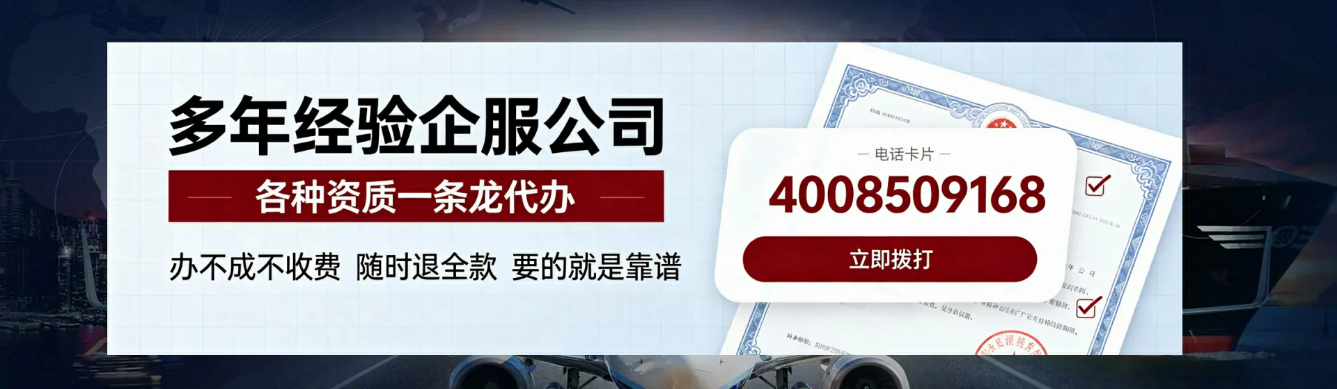 阜新分站首页横幅