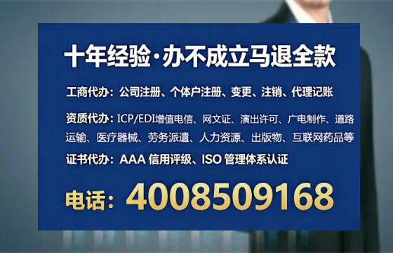 阜新办理SP、IDC、ISP、CDN、呼叫中心、VPN电信经营许可证的全面指南:我的真实经历与深度分享