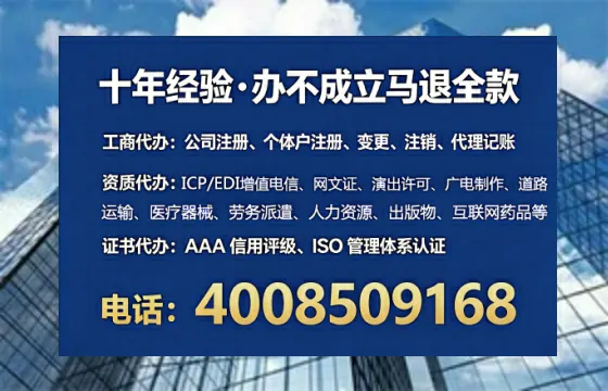 阜新办理EDI<a href='https://www.tataigu.com/ '>增值电信许可证</a>的用途、流程与费用全解析