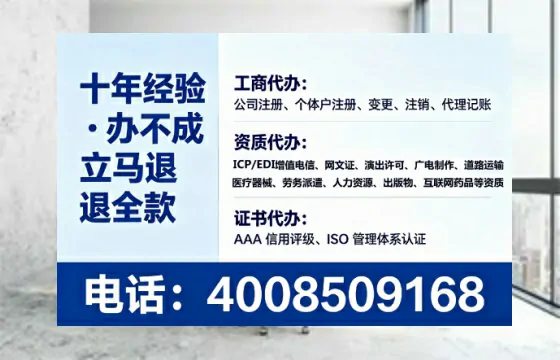 阜新办理ICP<a href='https://www.tataigu.com/ '>增值电信许可证</a>的用途、流程及办理优势详解