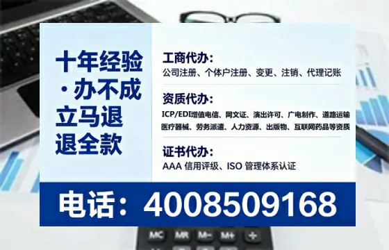阜新办理SP、IDC、ISP、CDN、呼叫中心、VPN电信经营许可证的全面指南:我的真实经历与深度分享