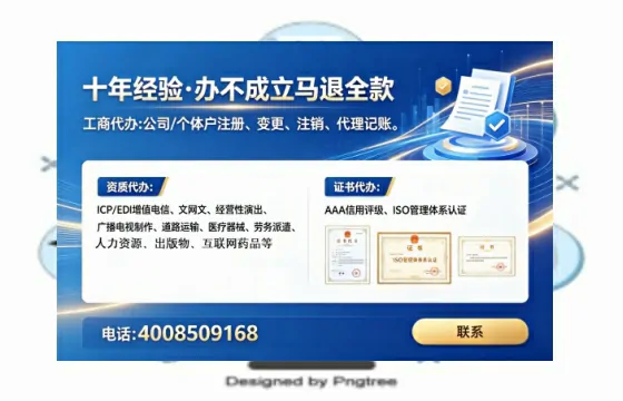 阜新办理ICP<a href='https://www.tataigu.com/ '>增值电信许可证</a>的用途、流程及办理优势详解