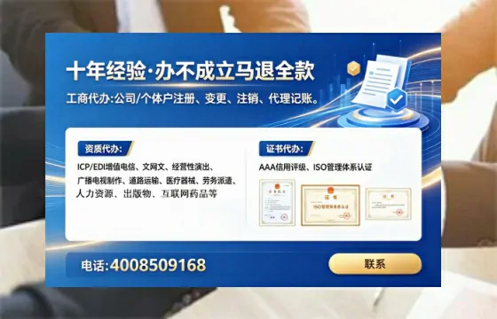 阜新<a href='https://www.tataigu.com/ '>公司注销</a>全流程详解:避坑指南与高效代办建议