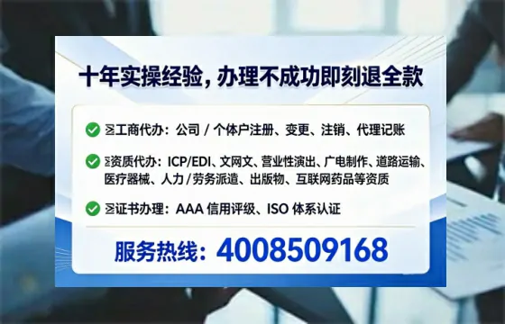 阜新办理EDI<a href='https://www.tataigu.com/ '>增值电信许可证</a>的用途、流程与费用全解析